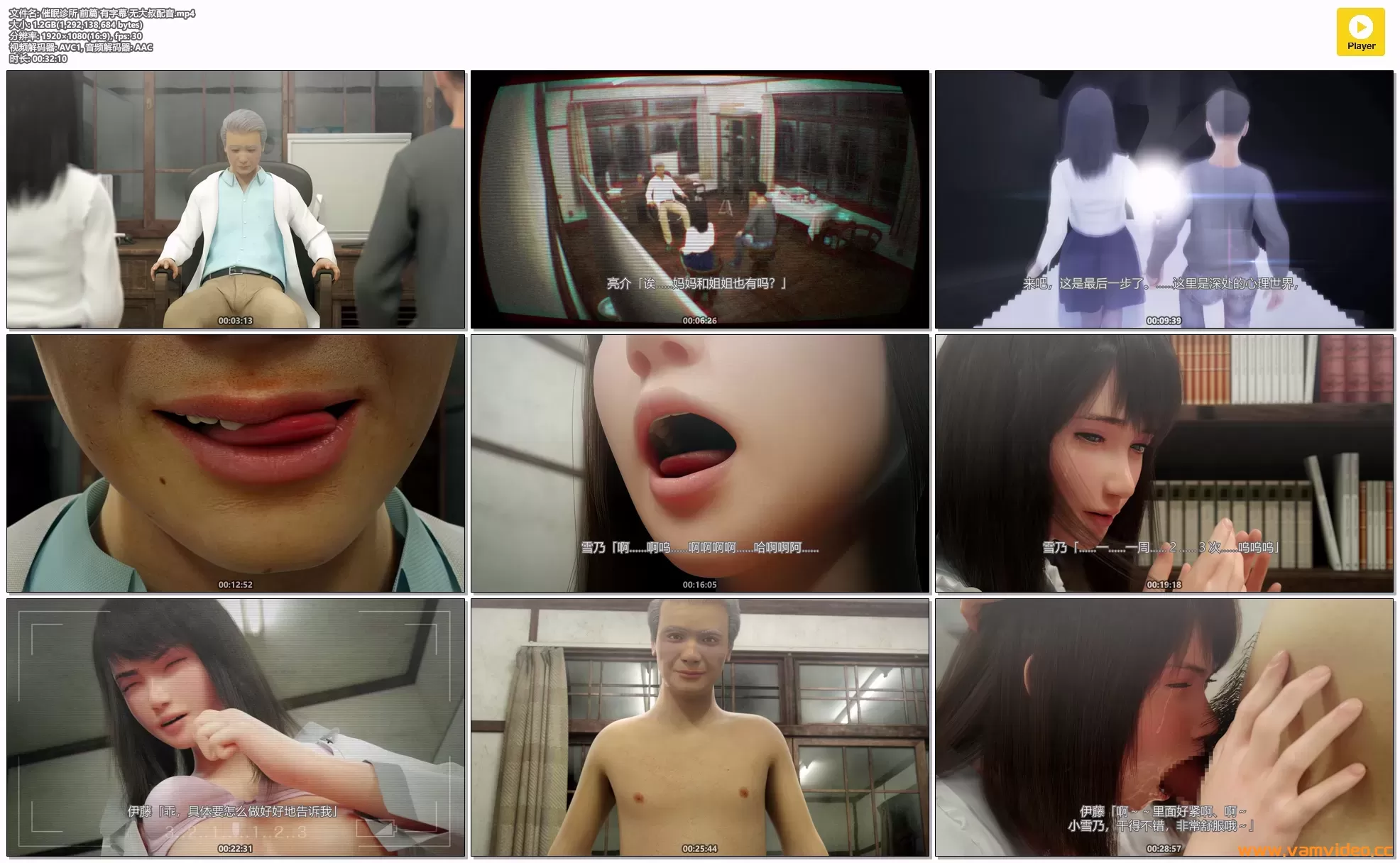催眠诊所 前篇 有字幕 无大叔配音.mp4