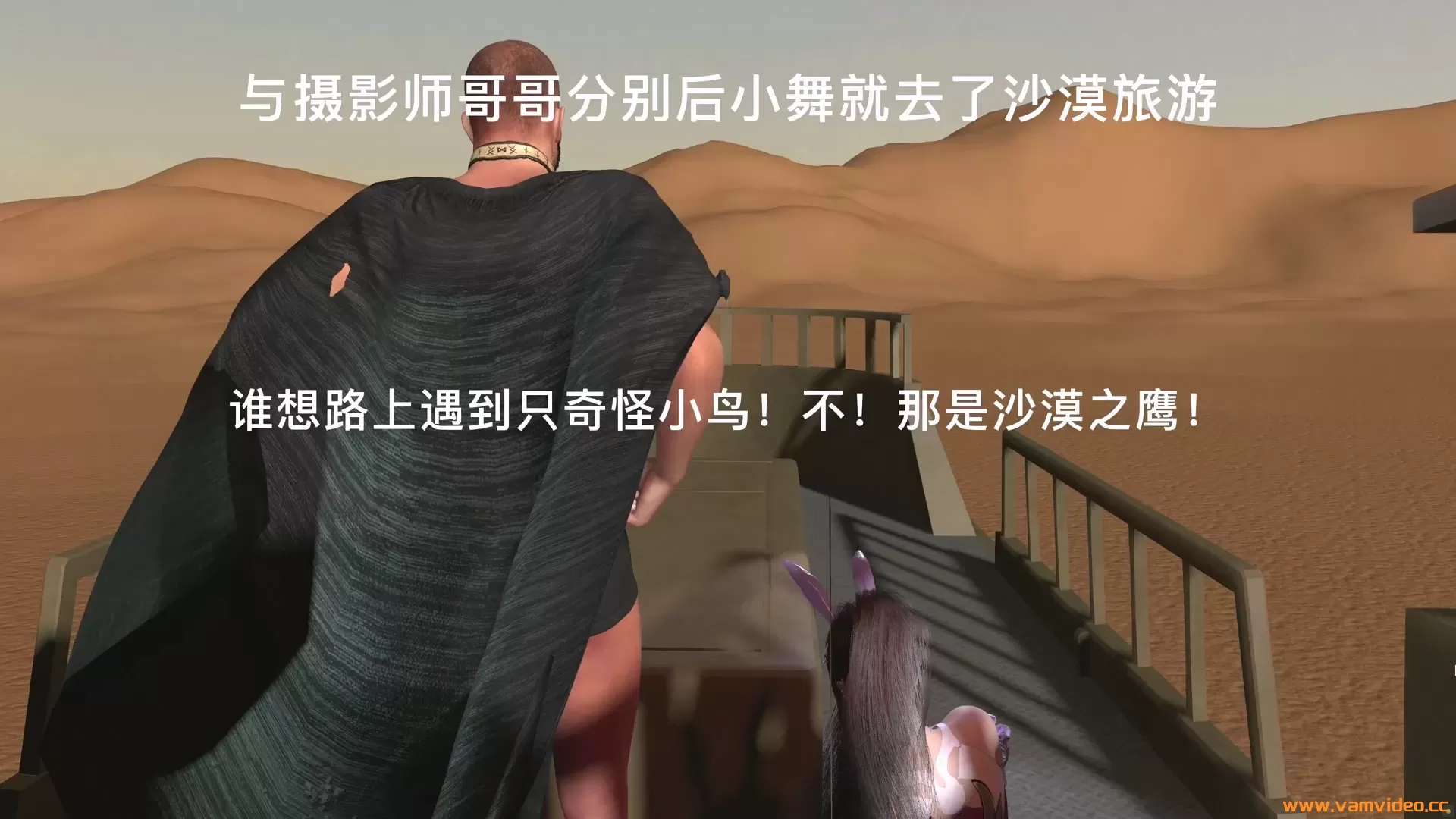 VAM神龙：斗罗玉兔传19沙漠篇 1080.mp4_20221231_114015.017