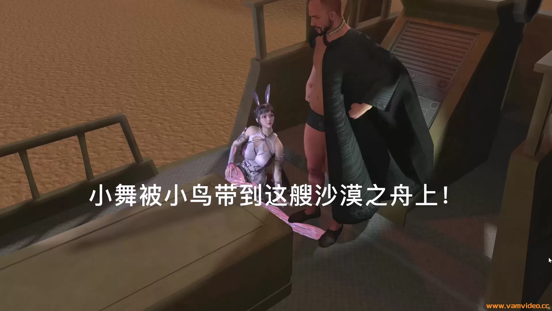 VAM神龙：斗罗玉兔传19沙漠篇 1080.mp4_20221231_114017.108
