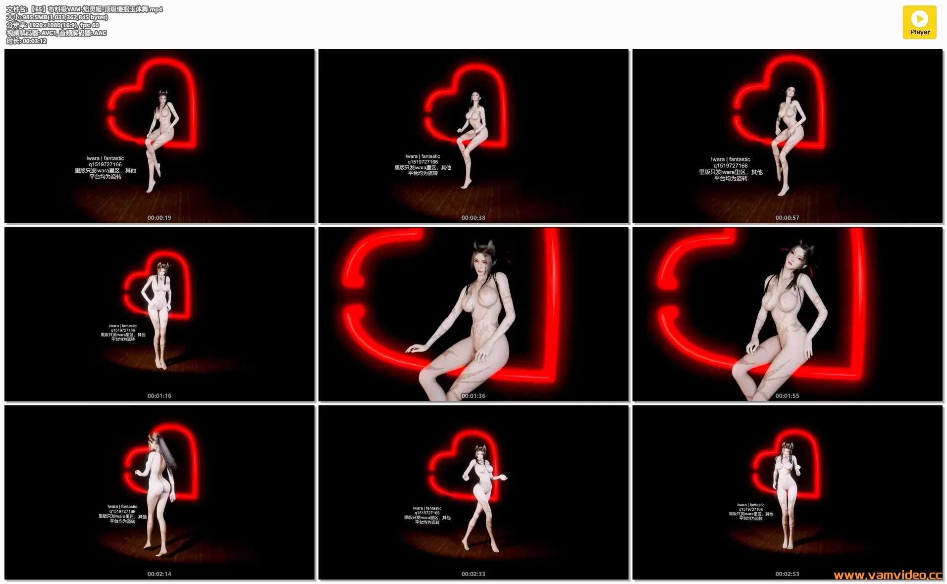 【65】布料级VAM-焰灵姬-顶级慢摇玉体舞.mp4