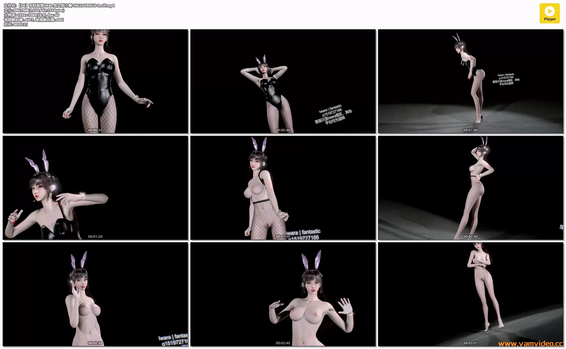 【66】布料脱落VAM-兔女郎小舞-HELLOVENUS-Im ill.mp4