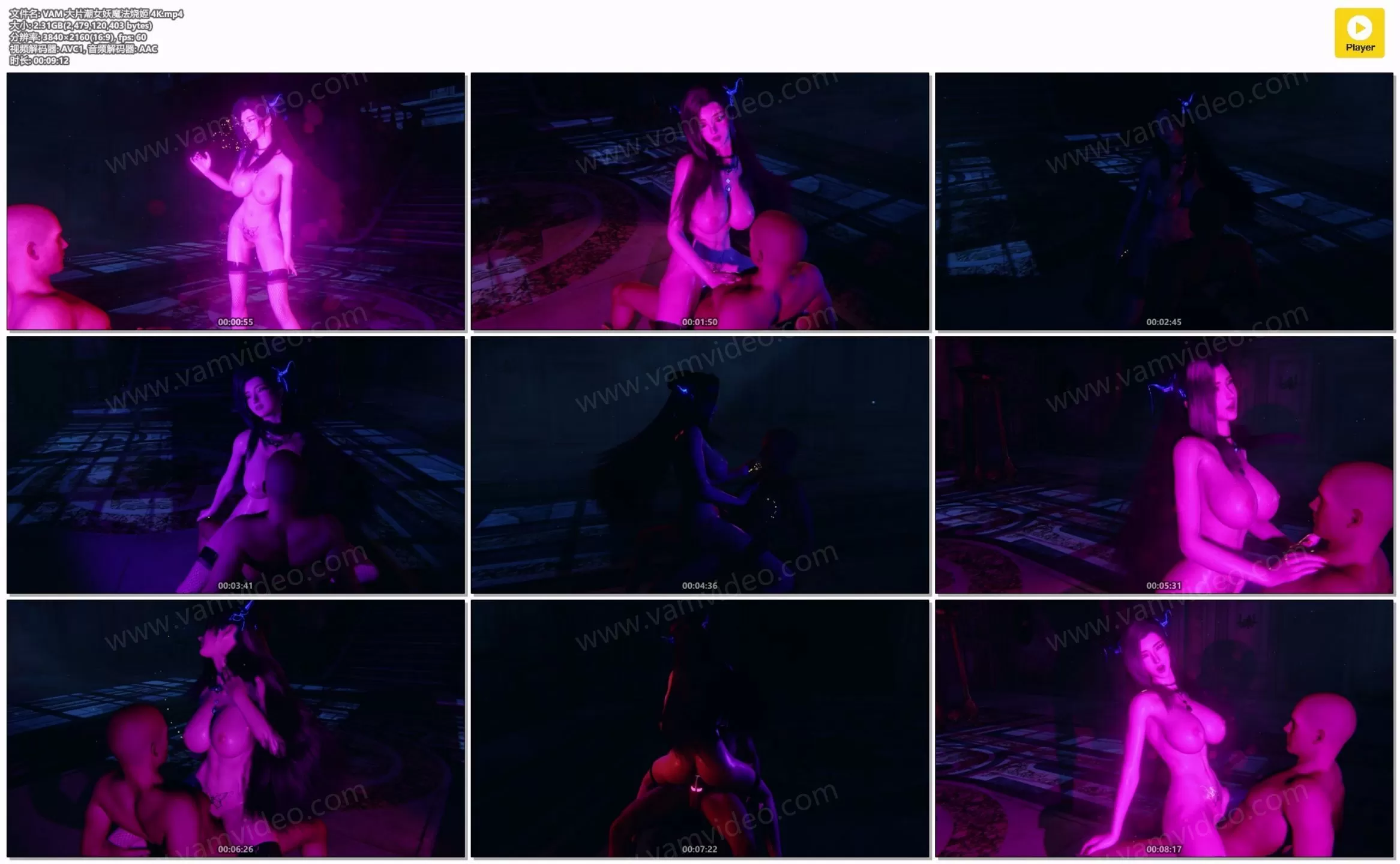 vam视频 vamvideo VAM 大片潮女妖魔法烧姬 4K.mp4