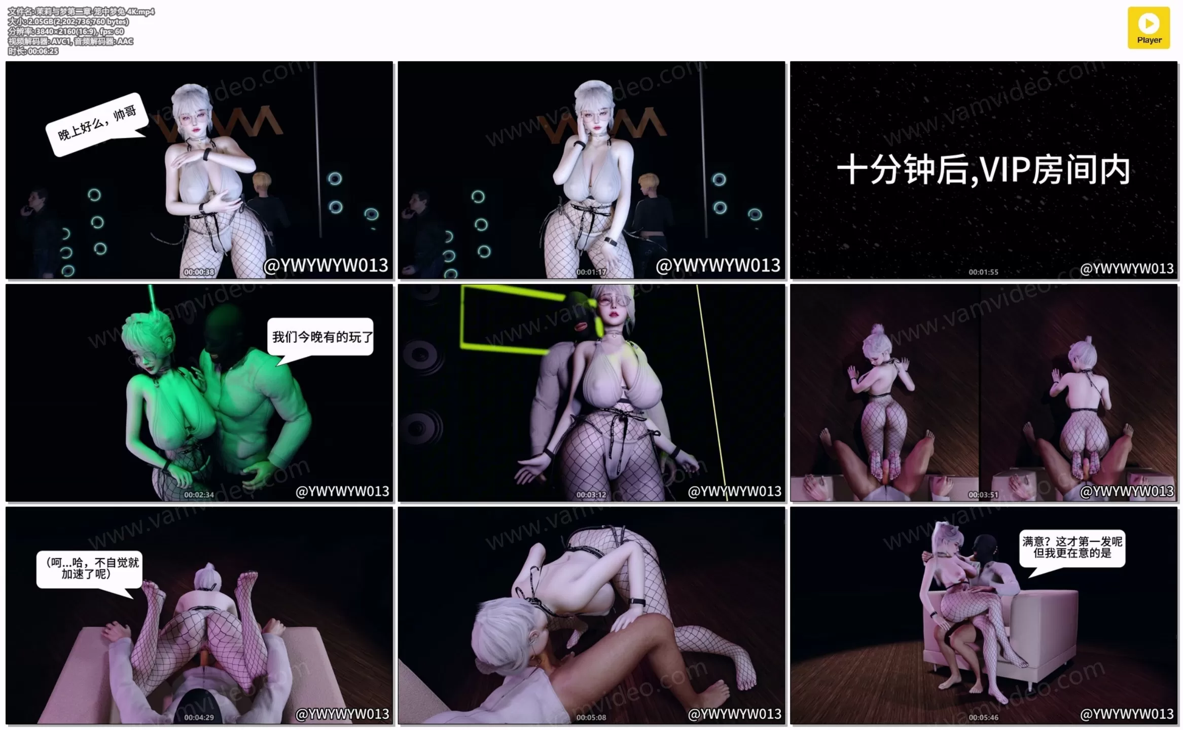 vam视频 vamvideo 茉莉与梦第二章-笼中梦兔 4K.mp4